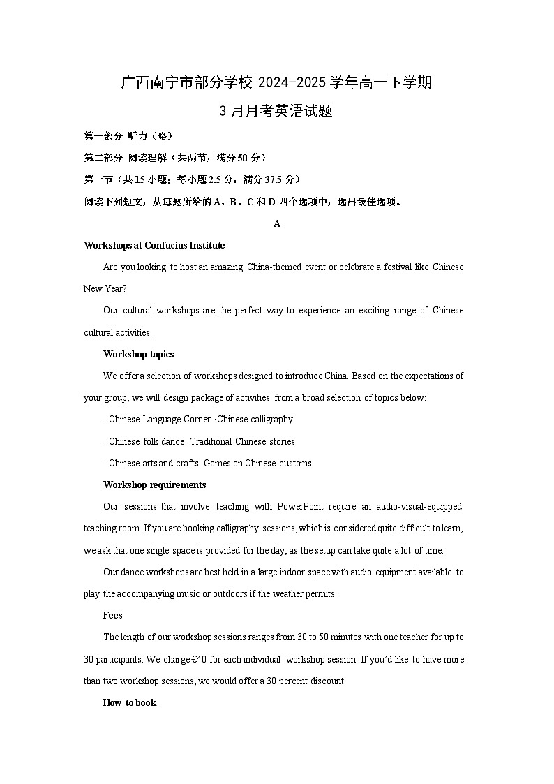 广西南宁市部分学校2024-2025学年高一下学期3月月考英语试卷（解析版）第1页