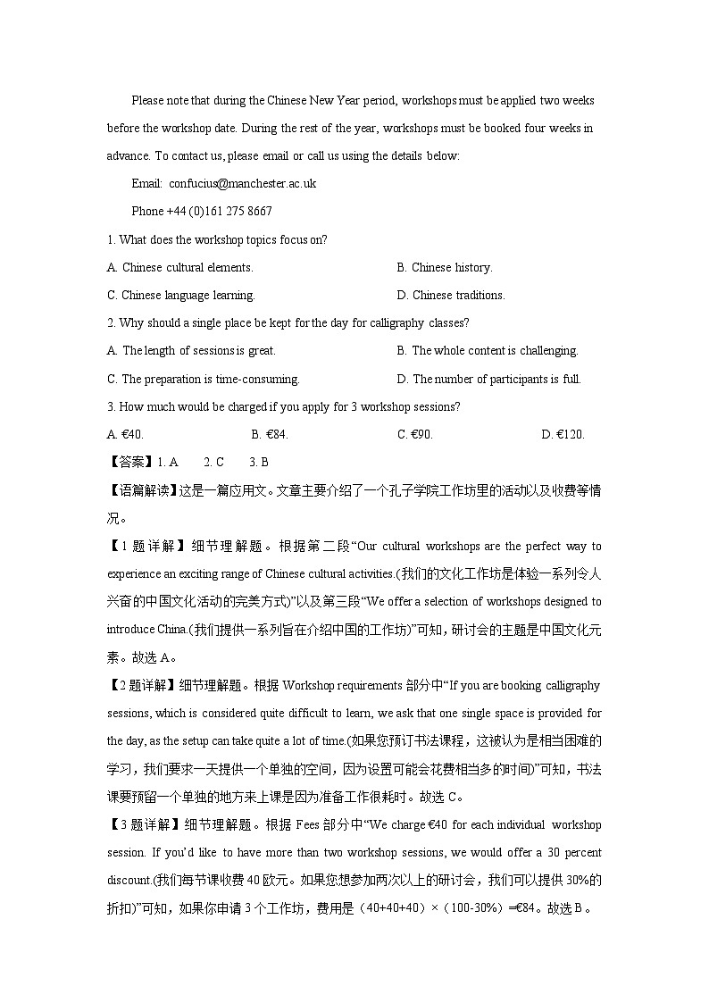 广西南宁市部分学校2024-2025学年高一下学期3月月考英语试卷（解析版）第2页