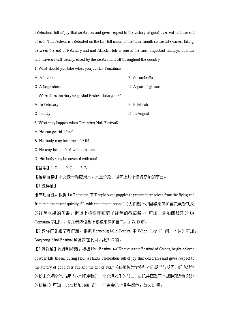 广西南宁市部分学校2024-2025学年高一上学期期末英语试卷（解析版）第2页