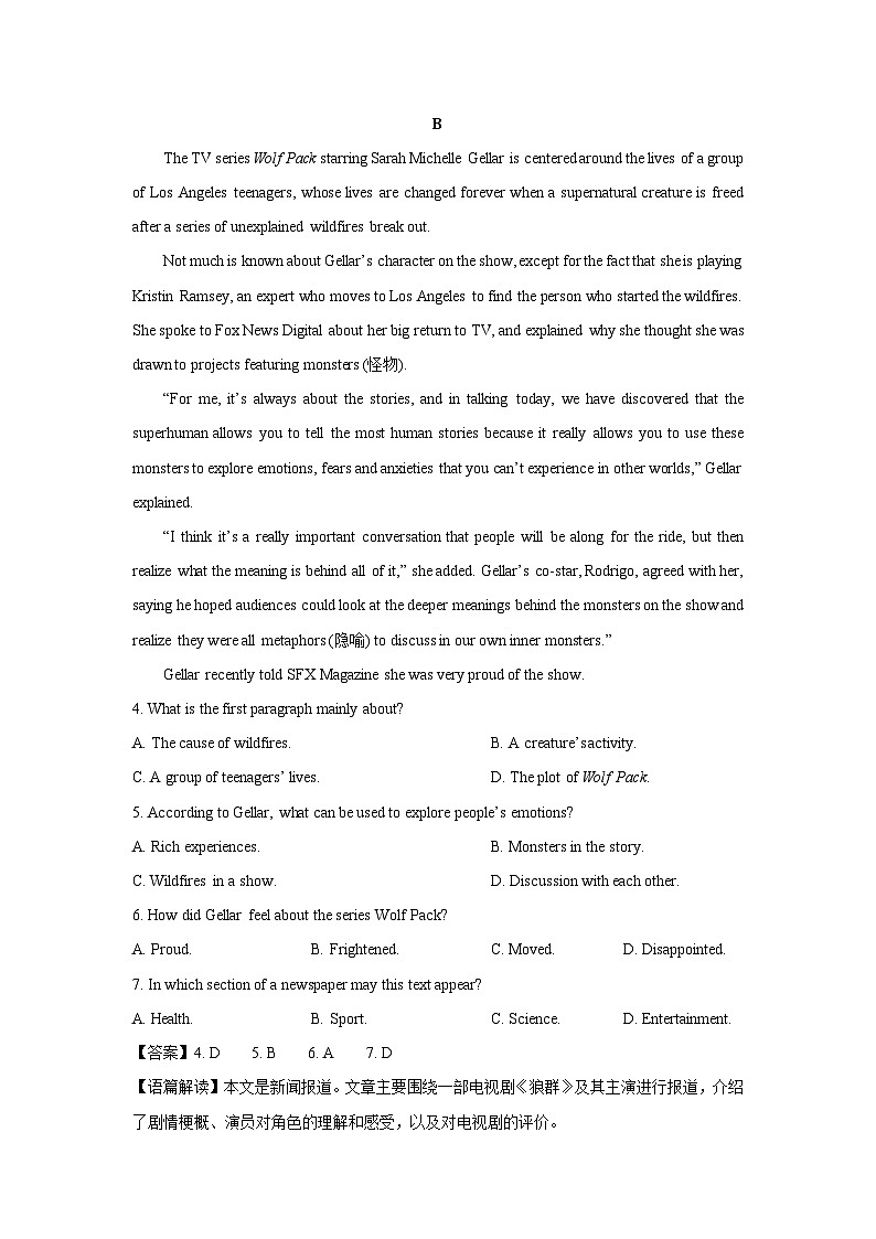 广西南宁市部分学校2024-2025学年高一上学期期末英语试卷（解析版）第3页