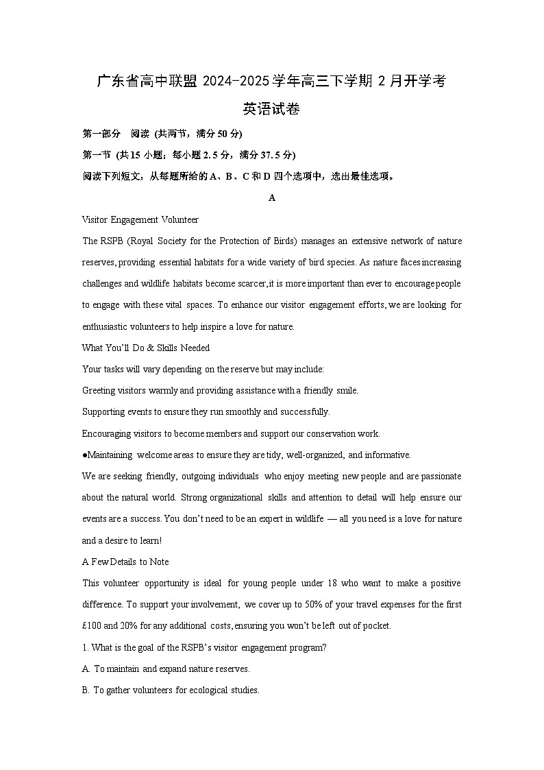 广东省高中联盟2024-2025学年高三下学期2月开学考英语试卷（解析版）第1页