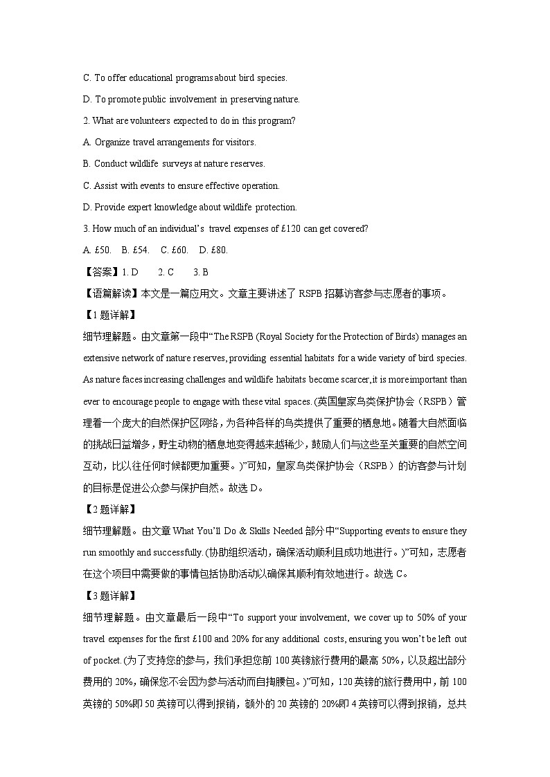 广东省高中联盟2024-2025学年高三下学期2月开学考英语试卷（解析版）第2页