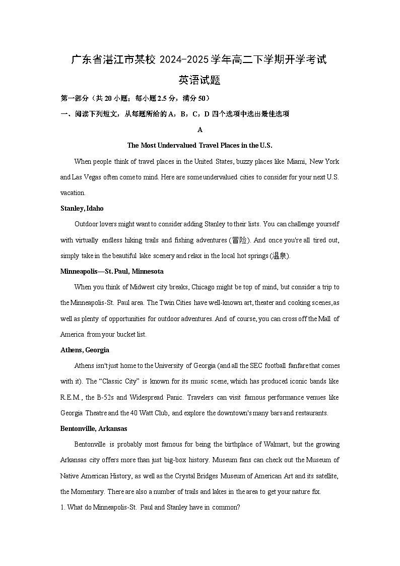 广东省湛江市某校2024-2025学年高二下学期开学考试英语试卷（解析版）第1页