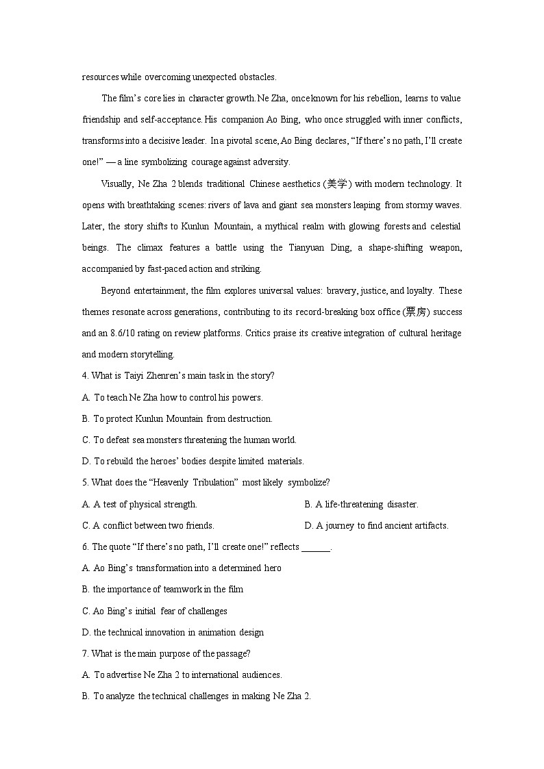 广东省湛江市某校2024-2025学年高二下学期开学考试英语试卷（解析版）第3页