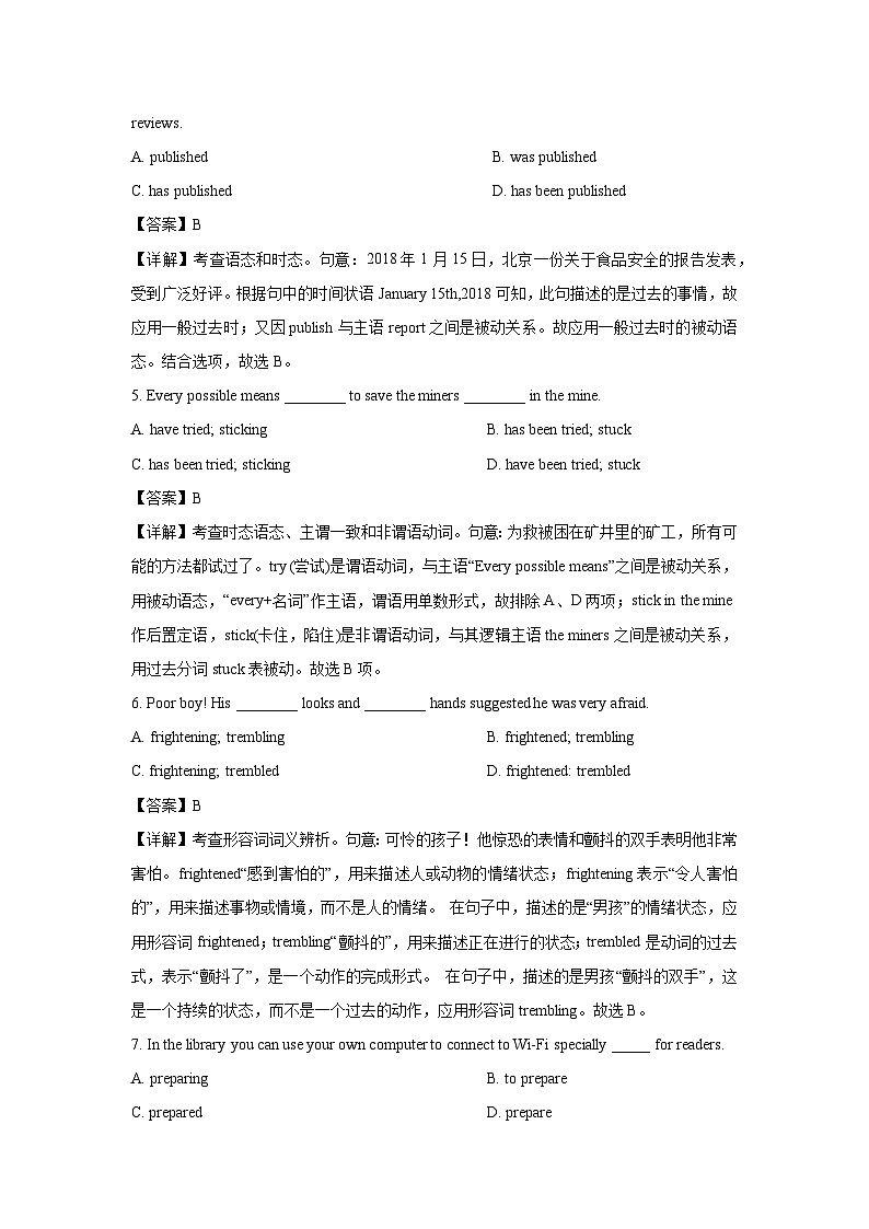 广东省广州市部分学校2024-2025学年高一下学期3月月考英语试卷（解析版）第2页