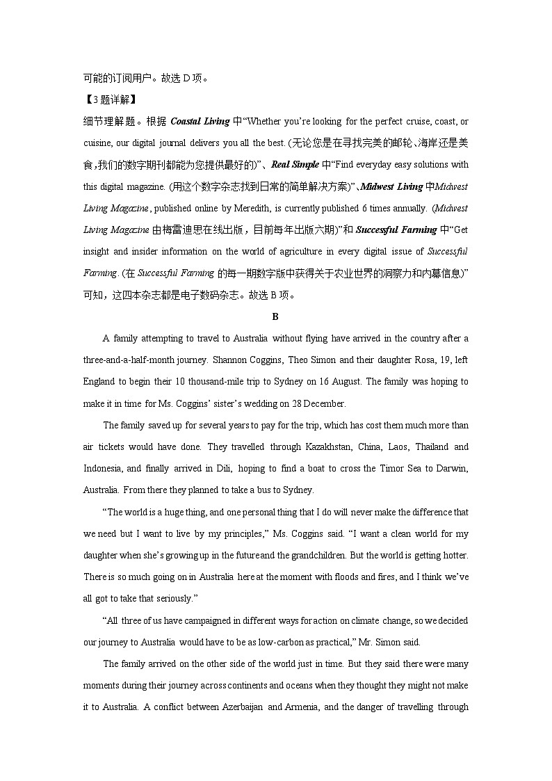 山西省百师联盟2024-2025学年高二下学期3月月考英语试卷（解析版）第3页