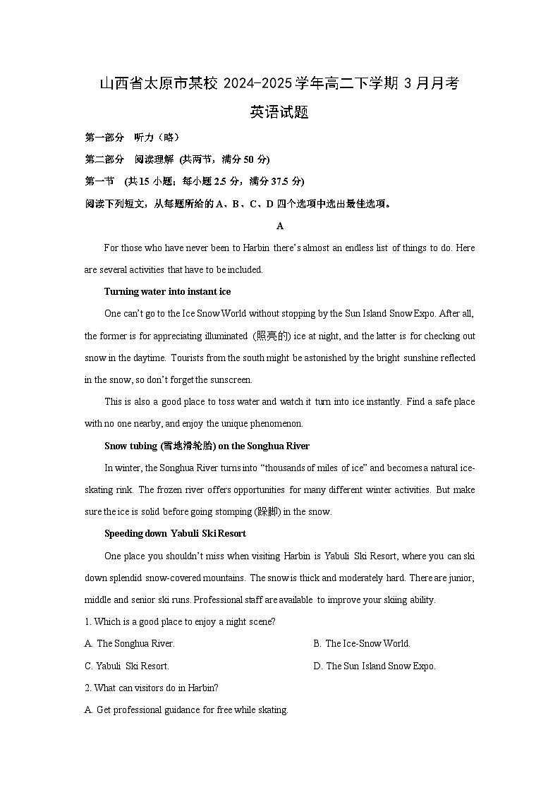山西省太原市某校2024-2025学年高二下学期3月月考英语试卷（解析版）第1页
