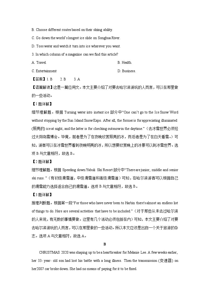 山西省太原市某校2024-2025学年高二下学期3月月考英语试卷（解析版）第2页