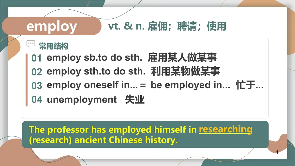 Unit 7 Lesson 1 词汇 课件高二英语同步精品课件（北师大版2019选择性必修第三册）第3页