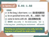 Unit 7 Lesson 1 詞匯 課件高二英語(yǔ)同步精品課件（北師大版2019選擇性必修第三冊(cè)）