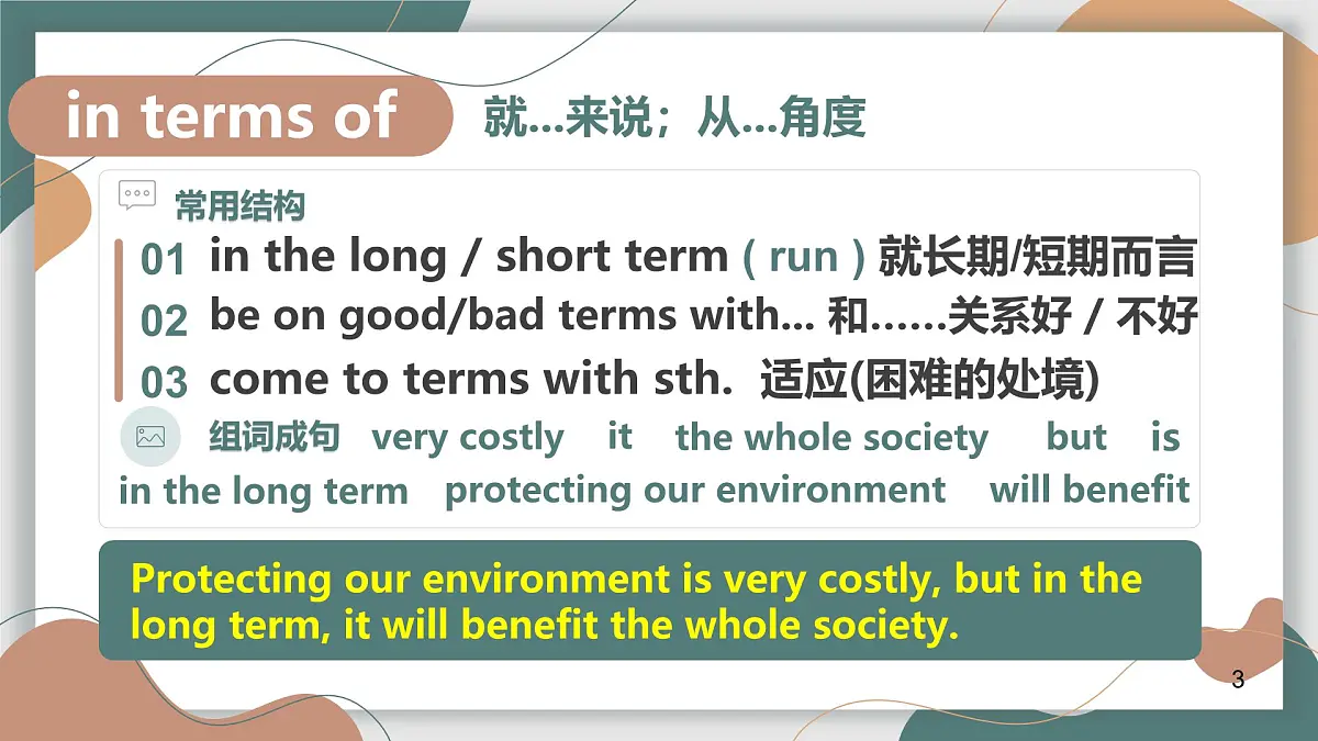 Unit 7 Lesson 1 词汇 课件高二英语同步精品课件（北师大版2019选择性必修第三册）第5页
