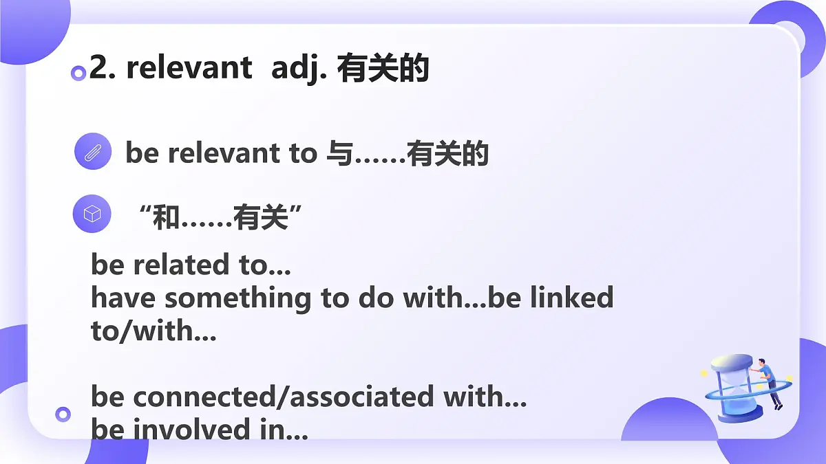 Unit 7 Lesson 3 知识点 课件高二英语同步精品课件（北师大版2019选择性必修第三册）第4页