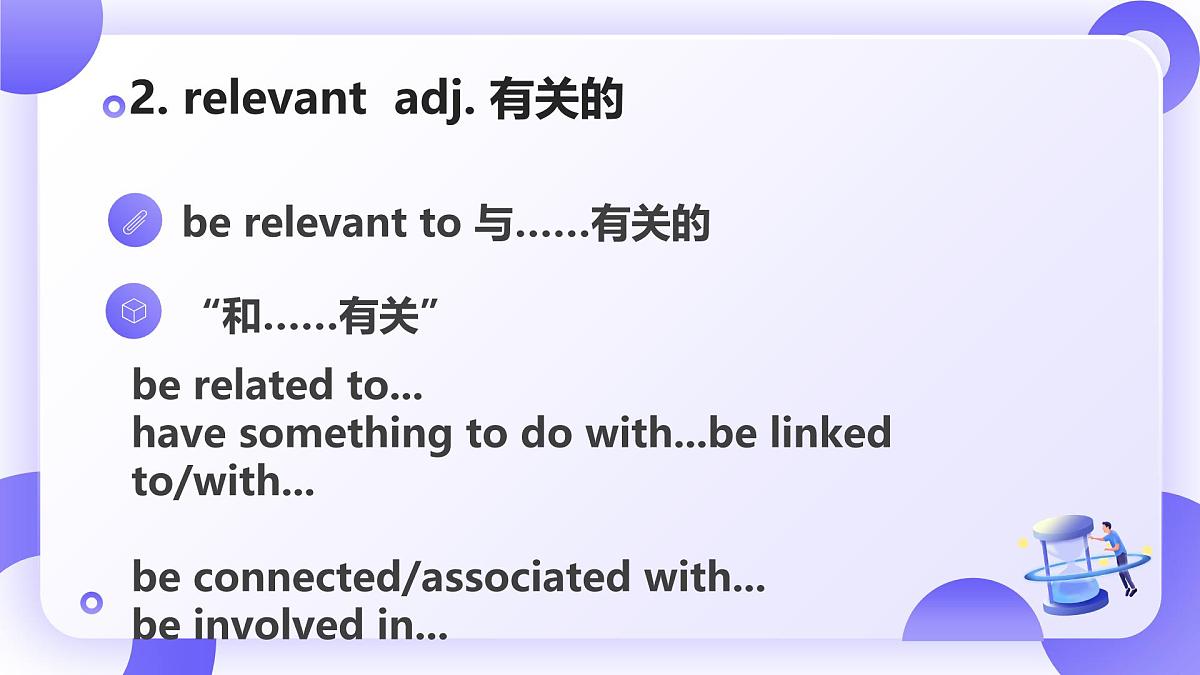 Unit 7 Lesson 3 知识点 课件高二英语同步精品课件（北师大版2019选择性必修第三册）第4页