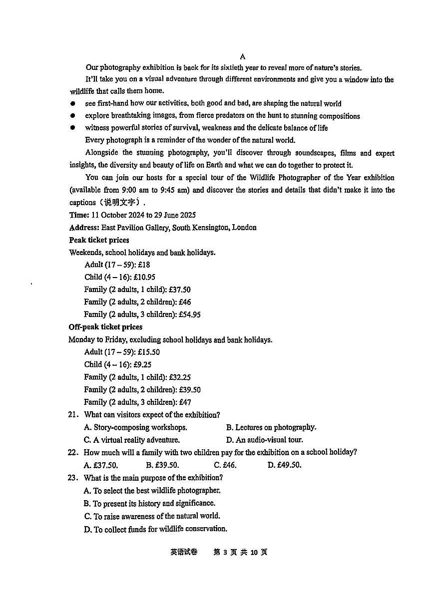 安徽省江南十校2025届高三3月联考 英语.pdf第3页