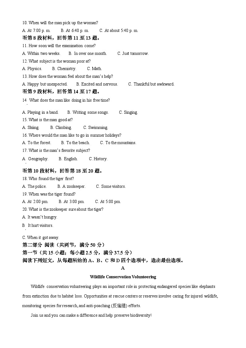 安徽省宿州市省、市示范高中2024-2025学年高一上学期1月期末英语试题 含解析第2页