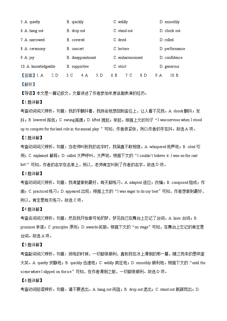 北京市房山区2024-2025学年高三上学期期末考试英语试题 含解析第2页