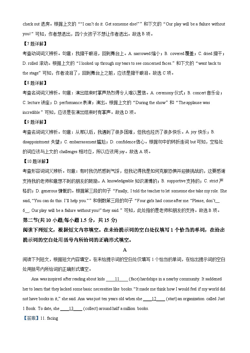 北京市房山区2024-2025学年高三上学期期末考试英语试题 含解析第3页