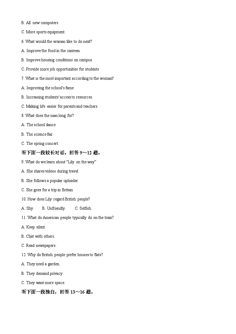 广东省清远市2024-2025学年高一上学期期末考试英语试题  含解析第2页