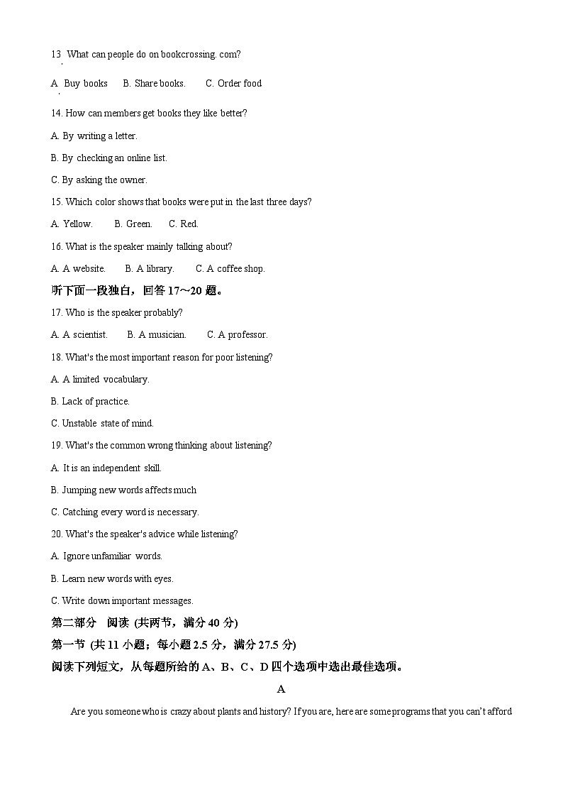 广东省清远市2024-2025学年高一上学期期末考试英语试题  含解析第3页