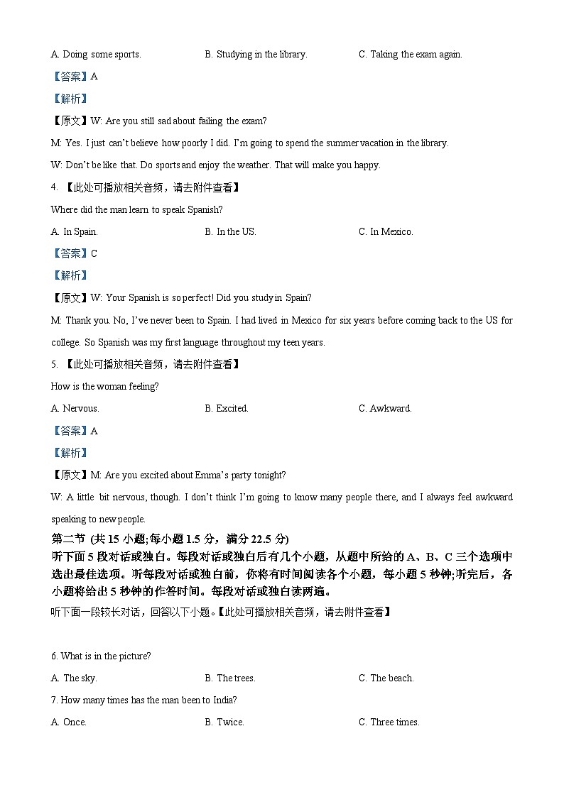 广西壮族自治区崇左市2024-2025学年高一上学期1月期末英语试题 含解析第2页