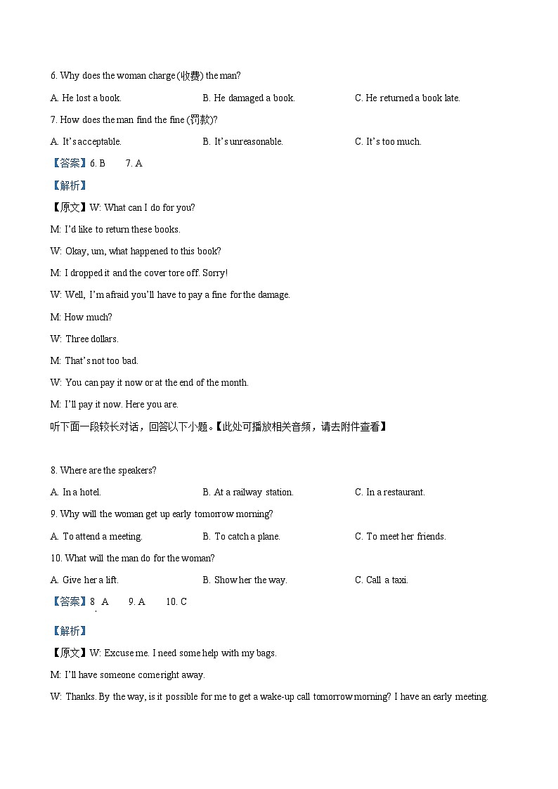 广西壮族自治区河池市2024-2025学年高一上学期1月期末英语试题 含解析第3页