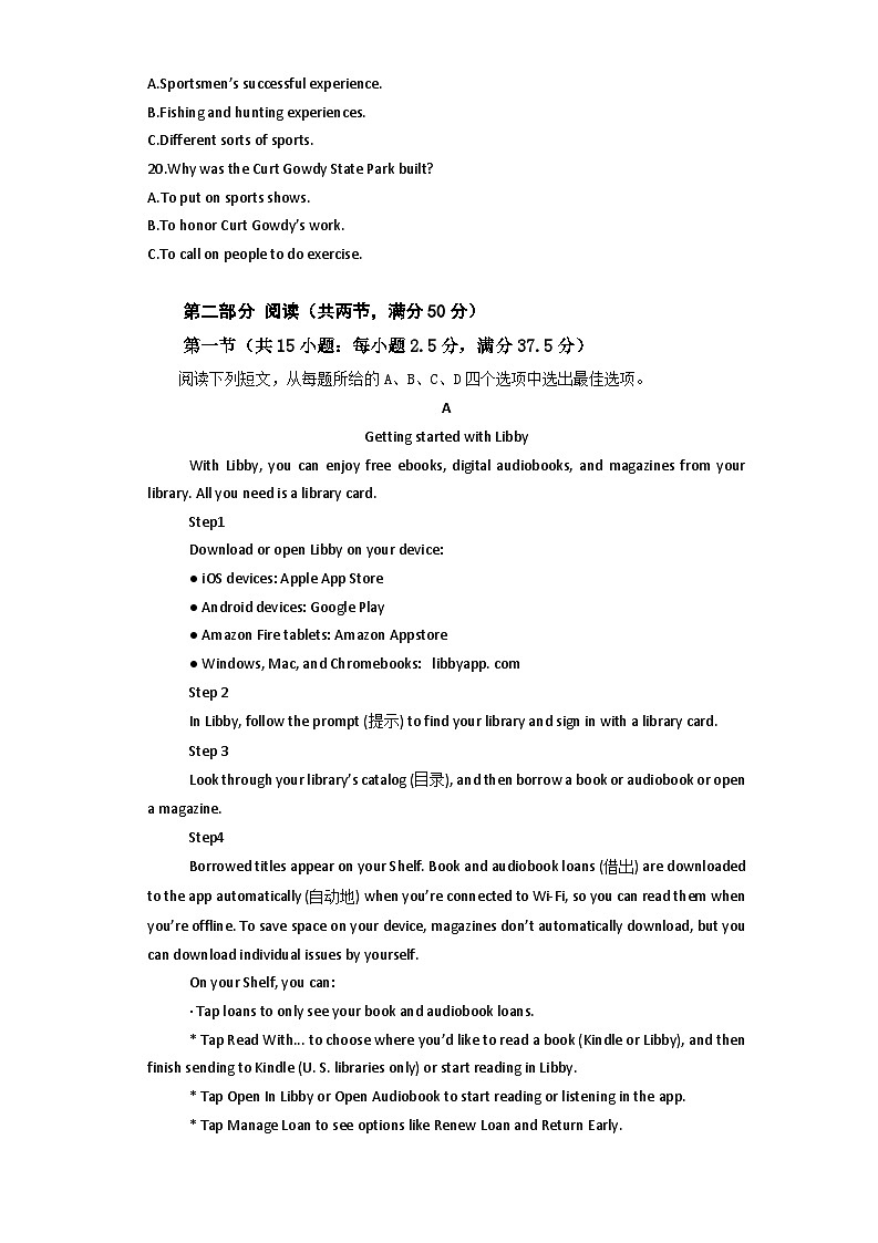 河南省鹤壁市淇滨区鹤壁市高中2023-2024学年高一下学期7月期末英语试题第3页