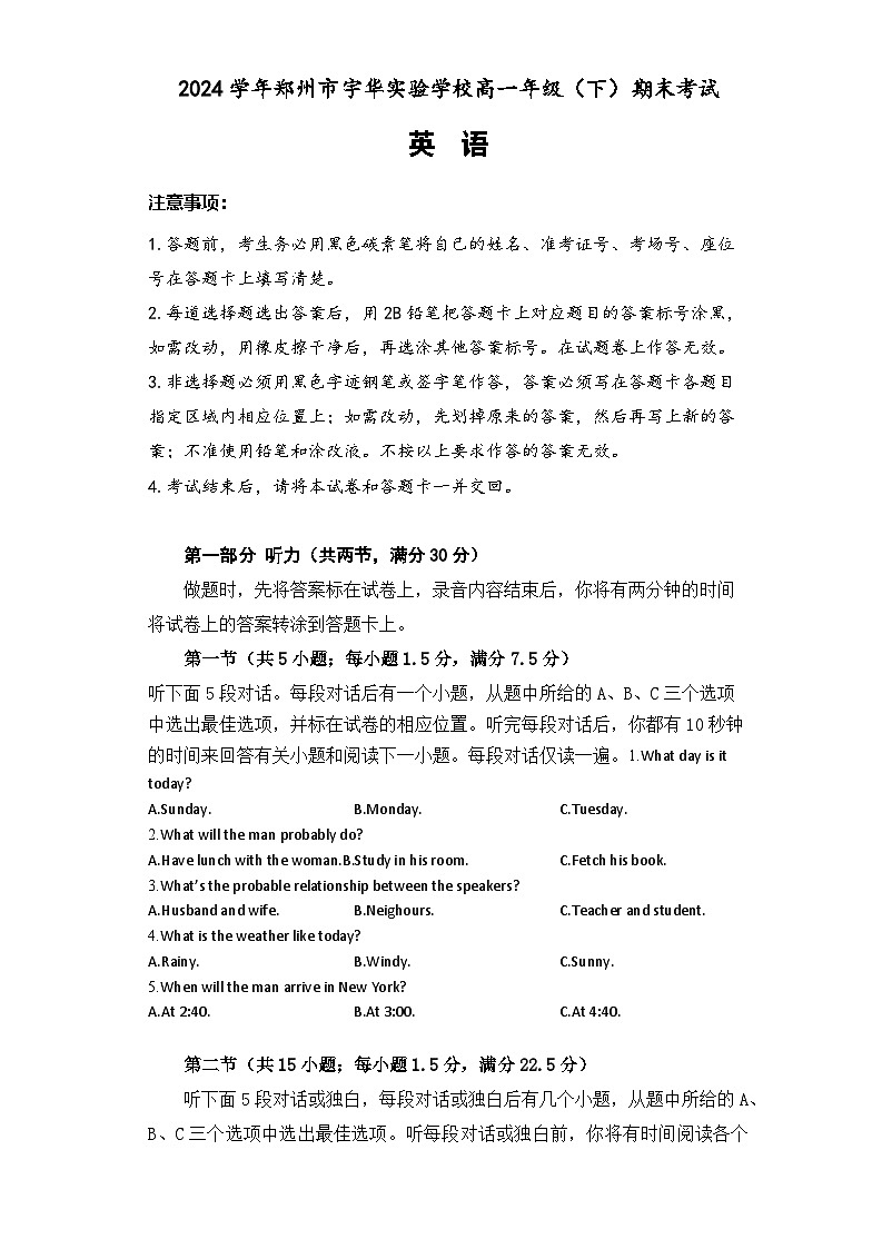 河南省郑州市宇华实验学校2023-2024学年高一下学期7月期末英语试题第1页