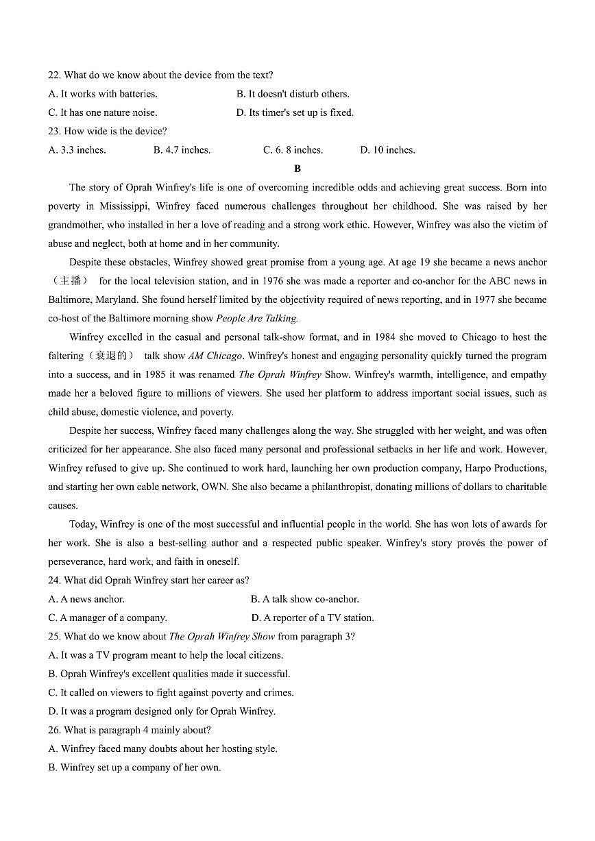 2024届广东省高三“百日冲刺”联合学业质量监测（一模）英语试卷（含答案）第2页