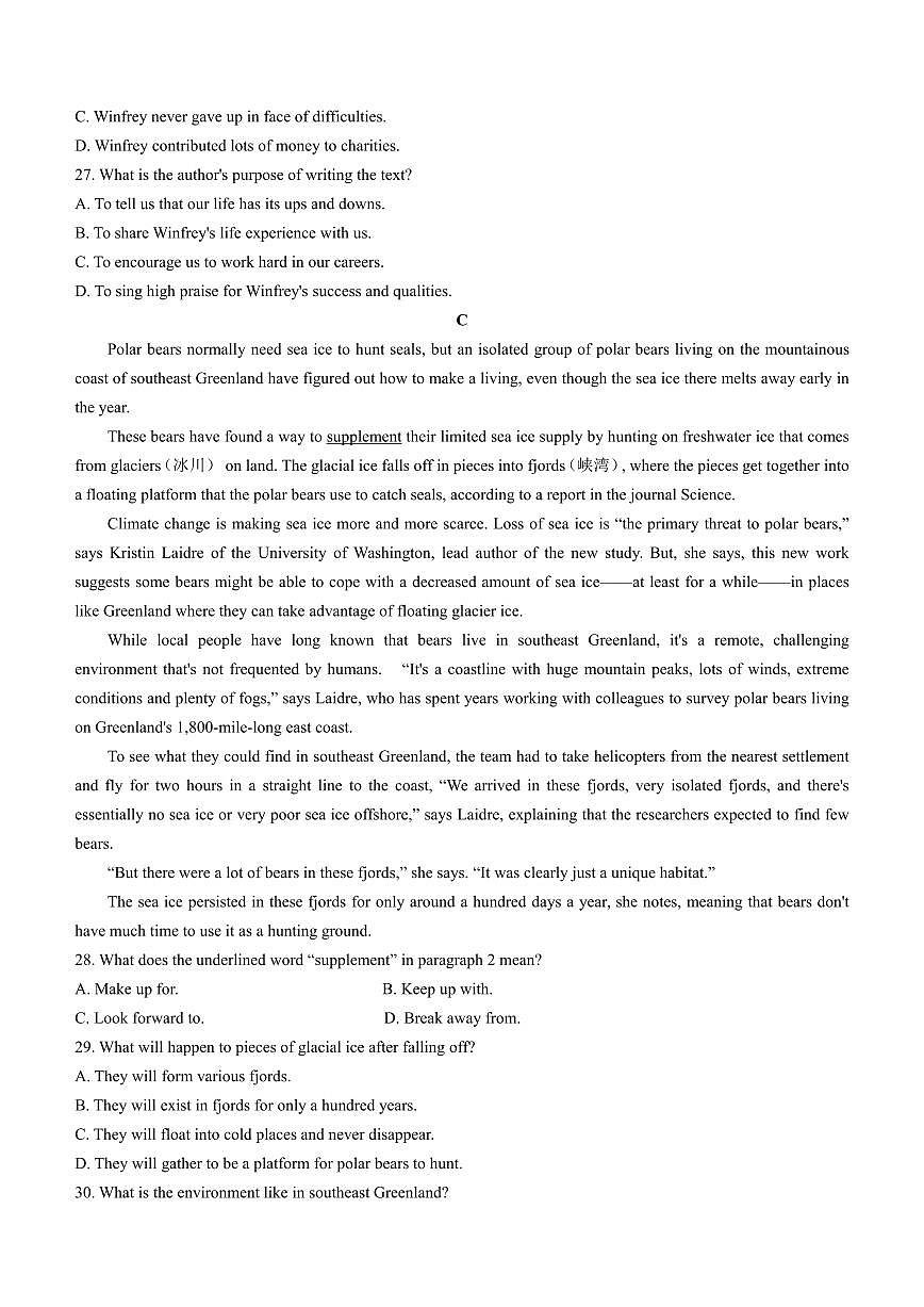 2024届广东省高三“百日冲刺”联合学业质量监测（一模）英语试卷（含答案）第3页