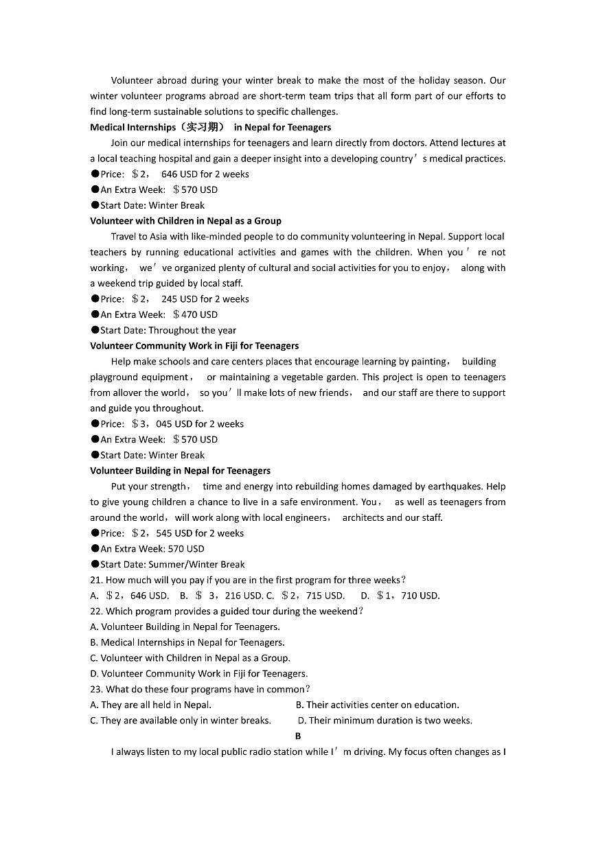 湖北省圆创高中名校联盟2024届高三第三次联考综合测评英语试卷（含答案）第3页