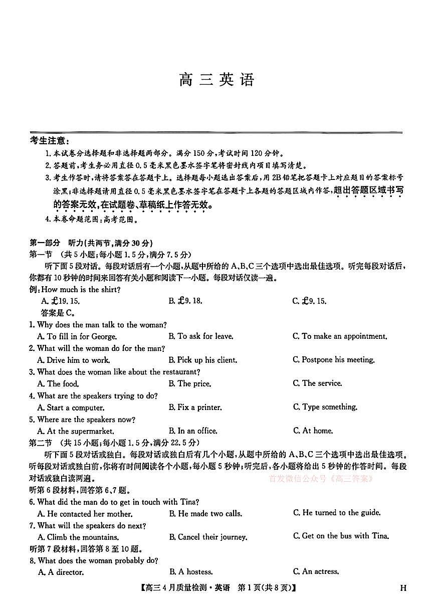 英语第1页