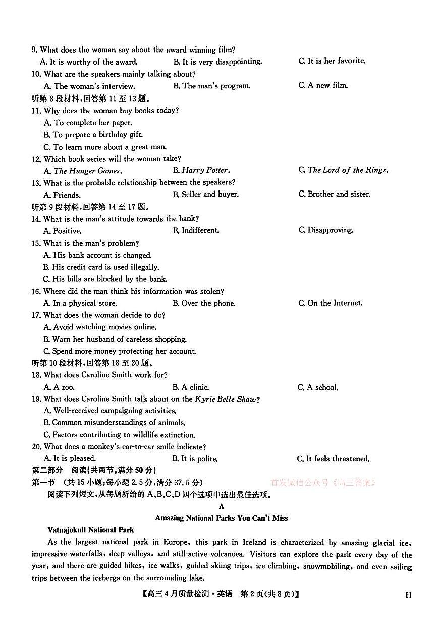 英语第2页