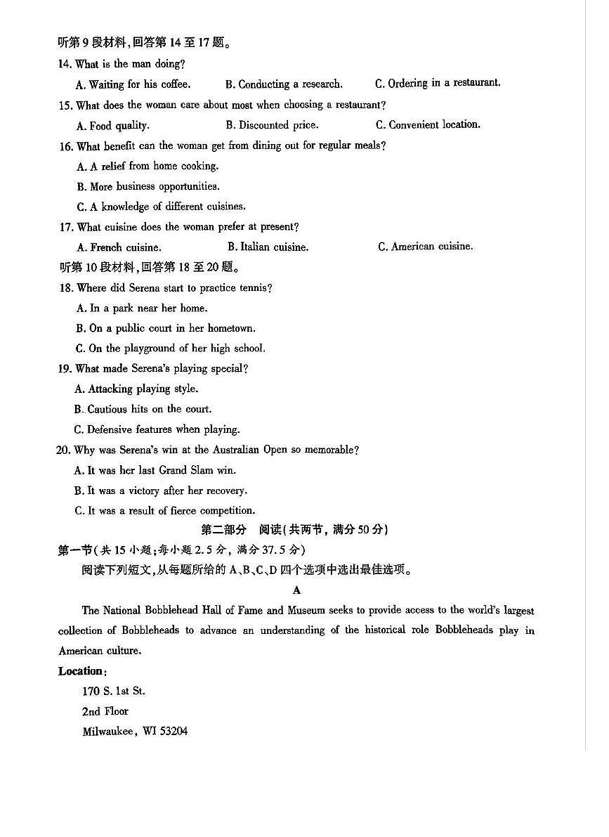 英语-河北省邯郸市2025届高三下学期4月第四次调研监测试题及答案第3页
