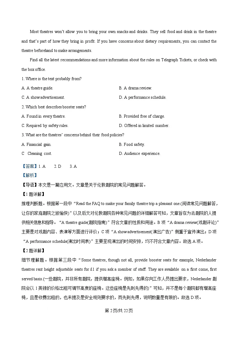 广东省佛山市2025届高三下学期二模英语试题 含解析第2页