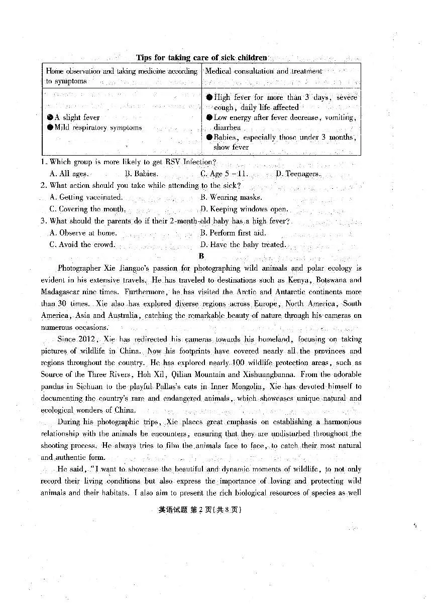 广东省衡水金卷2024届高三年级英语2月份大联考试卷（含答案）第2页