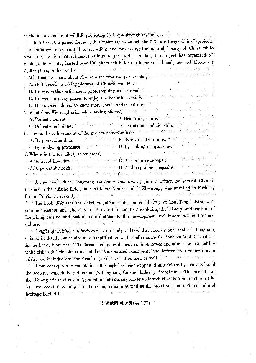 广东省衡水金卷2024届高三年级英语2月份大联考试卷（含答案）第3页