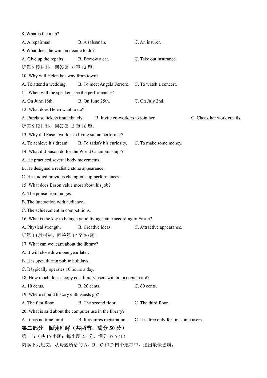 安徽省蚌埠市2025届高三下学期4月考适应性考试-英语试题+答案第2页