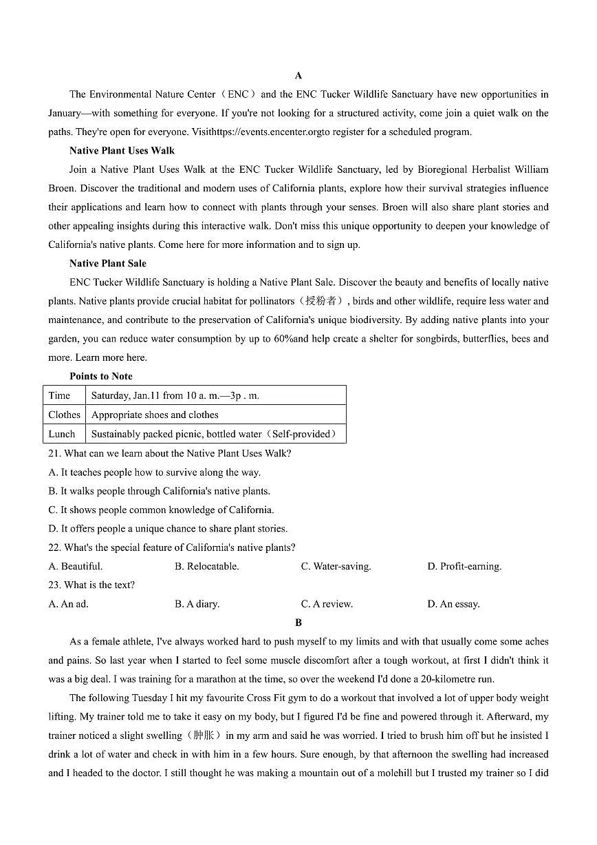 安徽省蚌埠市2025届高三下学期4月考适应性考试-英语试题+答案第3页