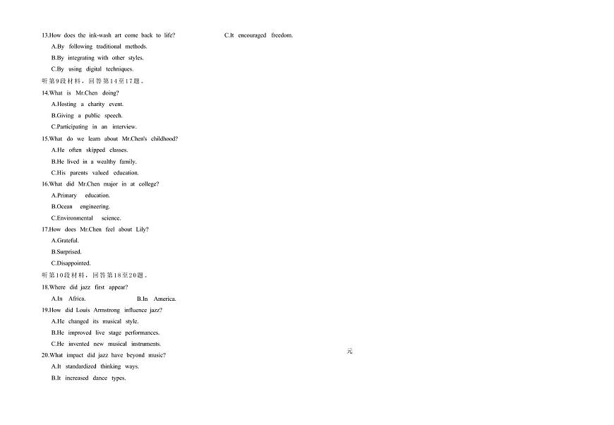 福建省福州市2025届高三高考模拟第四次检测-英语试题+答案第3页