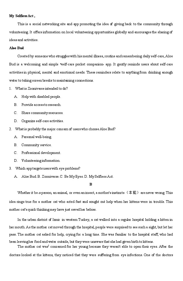 山东省济南市2022届高三下学期3月一模考试英语试题 Word版含答案第2页