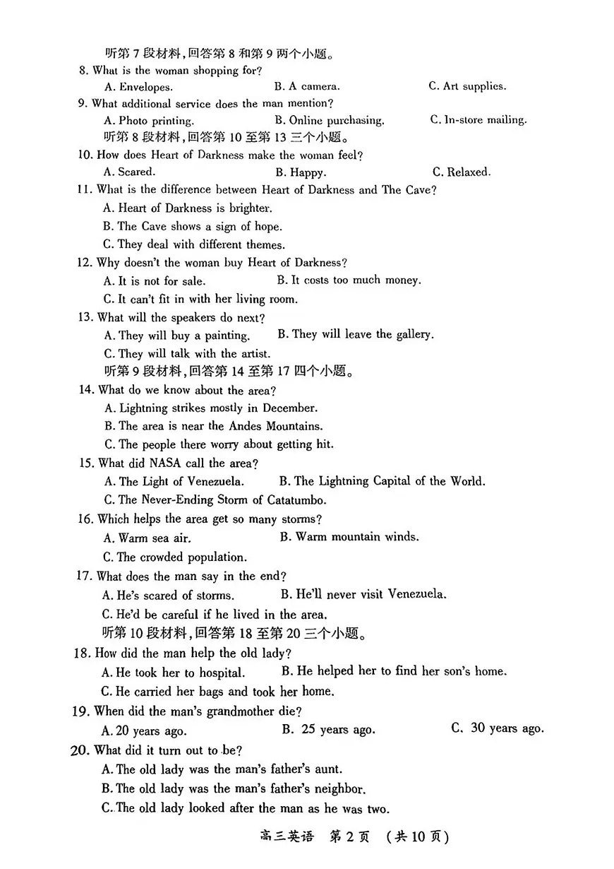 河南省开封市2025届高三高考模拟第三次模拟-英语试题无答案第2页