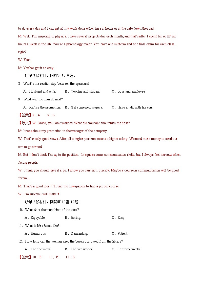 2025年高考第三次模拟考试卷：英语（新高考Ⅰ卷 01）（解析版）第3页