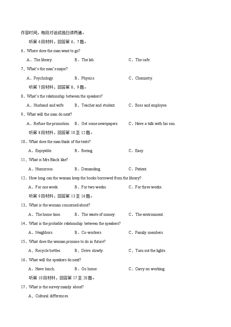 2025年高考第三次模拟考试卷：英语（新高考Ⅰ卷 01）（考试版）第2页