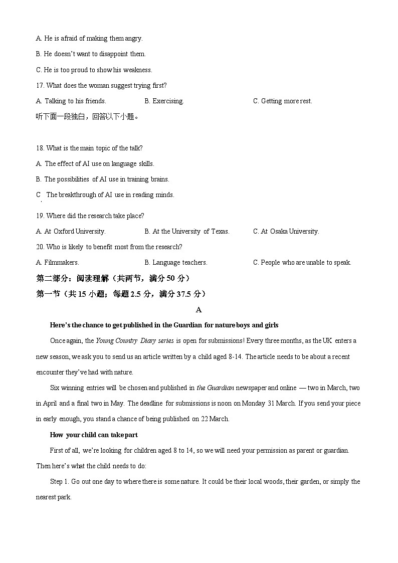 黑龙江省哈尔滨市第九中学2024-2025学年高一下学期4月月考试题  英语  Word版含答案第3页