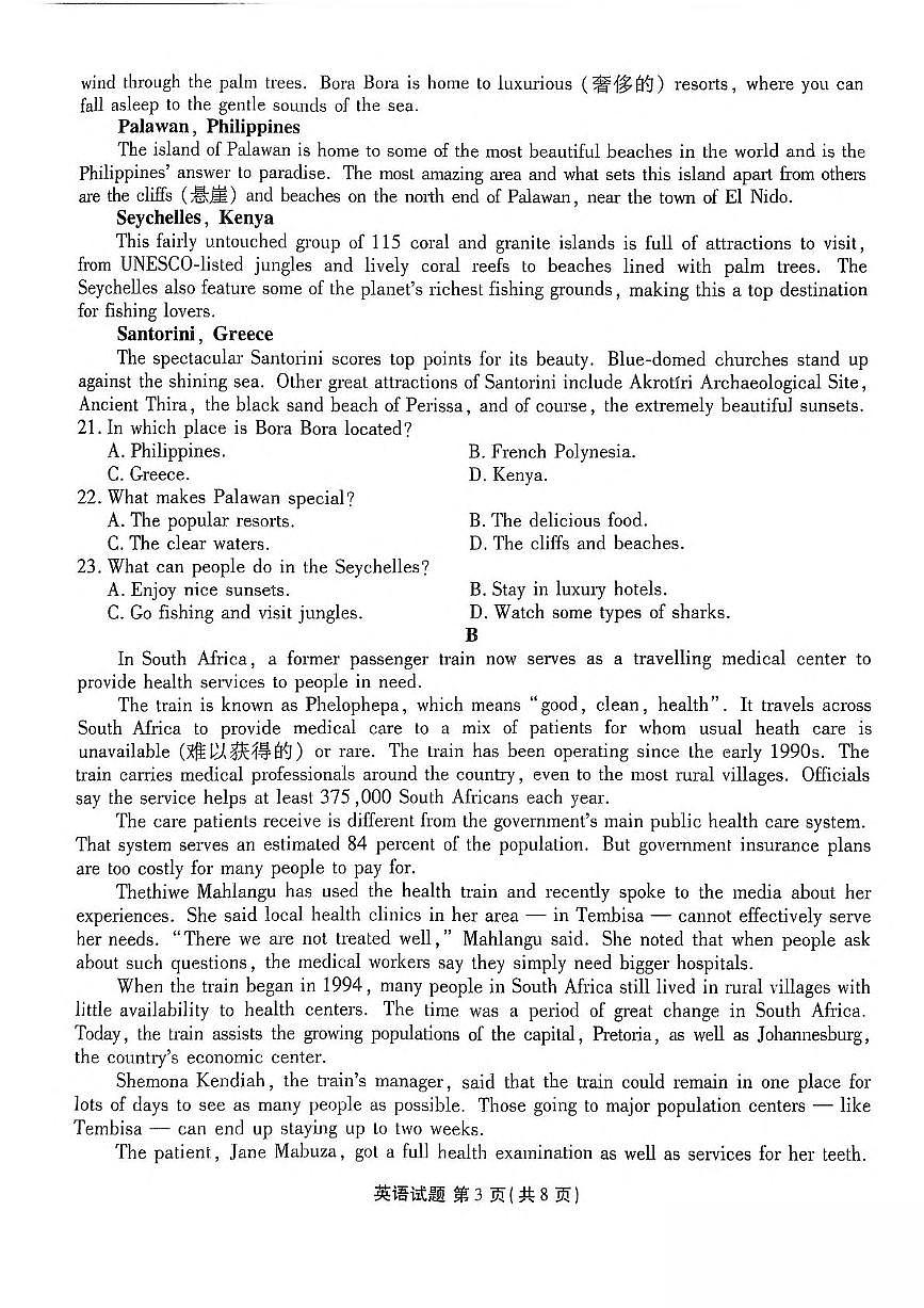 陕西省安康市2024-2025学年高一下学期4月期中考试英语试题（PDF版附解析）第3页