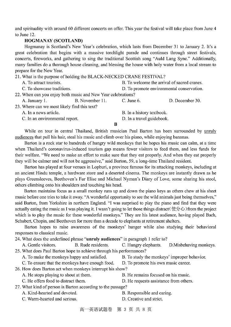 浙江省杭州地区（含周边）重点中学2024-2025学年高一下学期期中考试英语试题（PDF版附答案）第3页