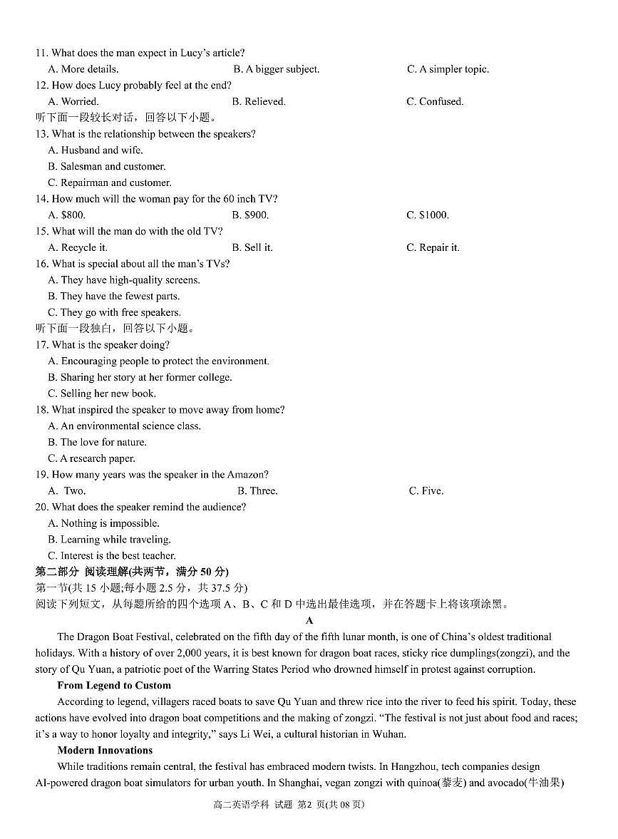浙江省杭州市S9联盟2024-2025学年高二下学期期中联考英语试题（PDF版附答案）第2页