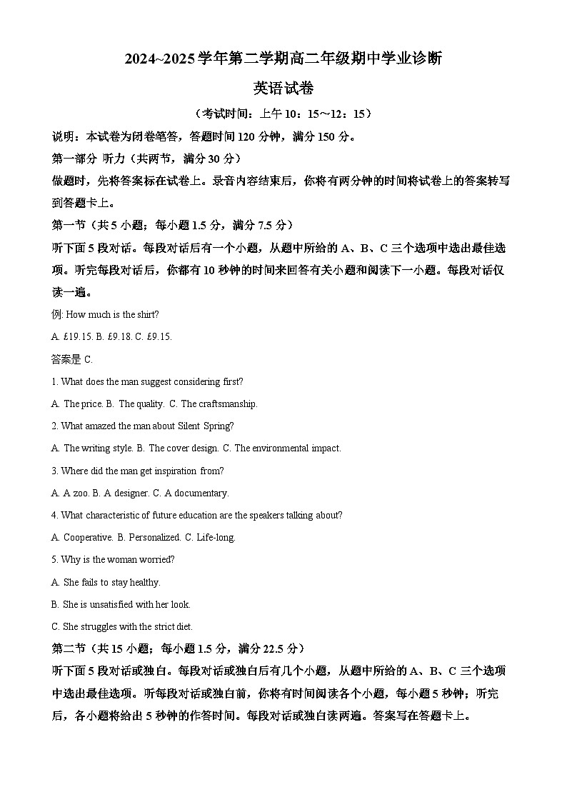 山西省太原市2024-2025学年高二下学期期中考试英语试题（Word版附答案）第1页