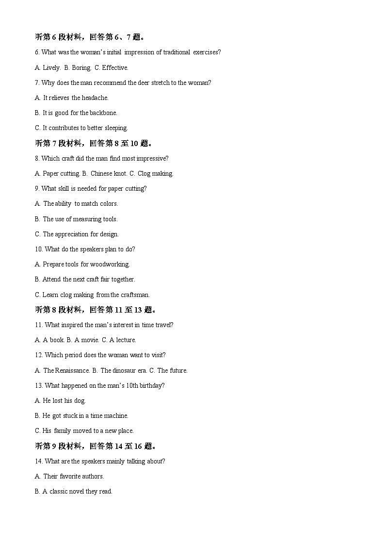 山西省太原市2024-2025学年高二下学期期中考试英语试题（Word版附答案）第2页