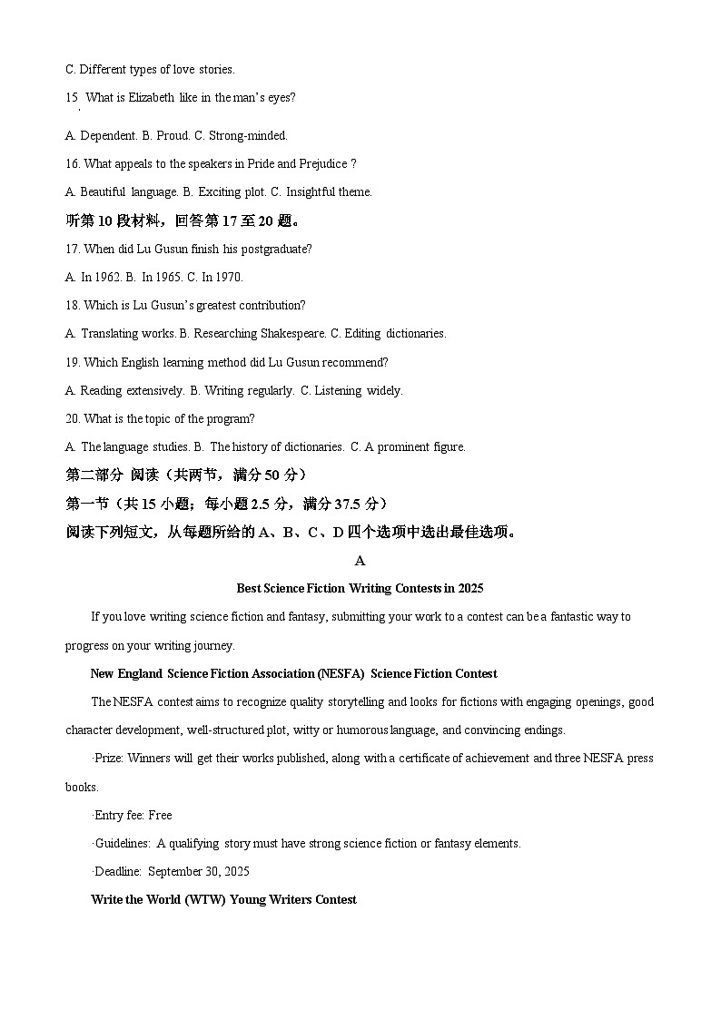 山西省太原市2024-2025学年高二下学期期中考试英语试题（Word版附答案）第3页